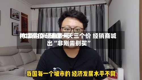 PC及内存硬盘费用持续高位：硬盘一天三个价 经销商喊出“非刚需别买	”-第2张图片