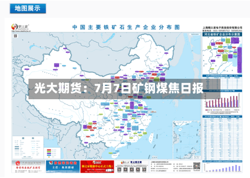 光大期货：7月7日矿钢煤焦日报-第2张图片