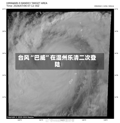台风“巴威”在温州乐清二次登陆