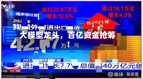 大模型龙头，百亿资金抢筹！-第3张图片