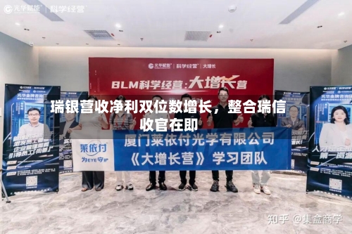 瑞银营收净利双位数增长，整合瑞信收官在即-第1张图片
