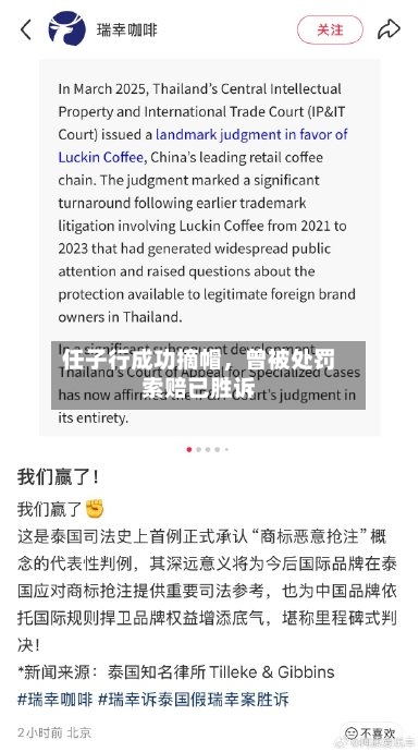 任子行成功摘帽,曾被处罚索赔已胜诉