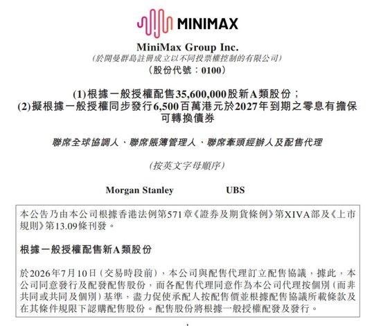 MiniMax解禁大跌，火速宣布融资160亿港元！闫俊杰为实现AGI押上薪酬与股份