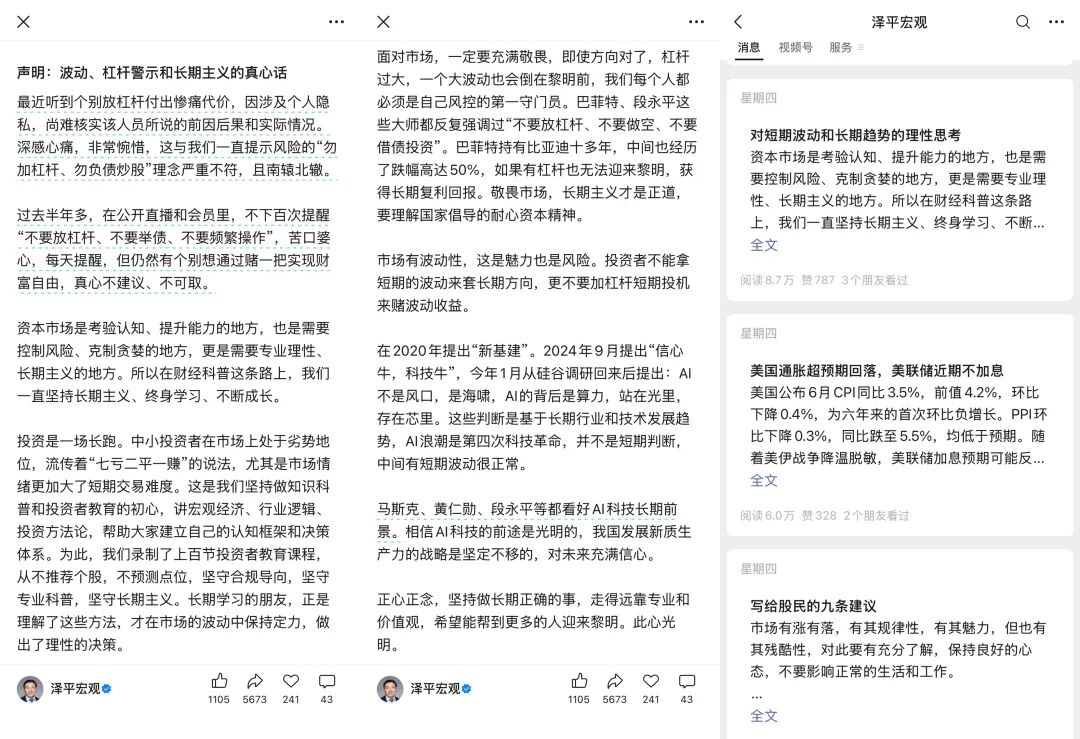 任泽平团队回应解散会员群，年内VIP收入超2600万	，有学员受舆情影响退款