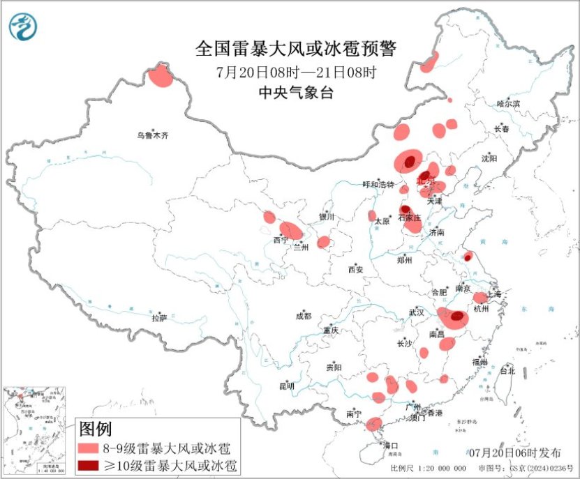 中央气象台:每 日 天 气 提 示(2026年07月20日)