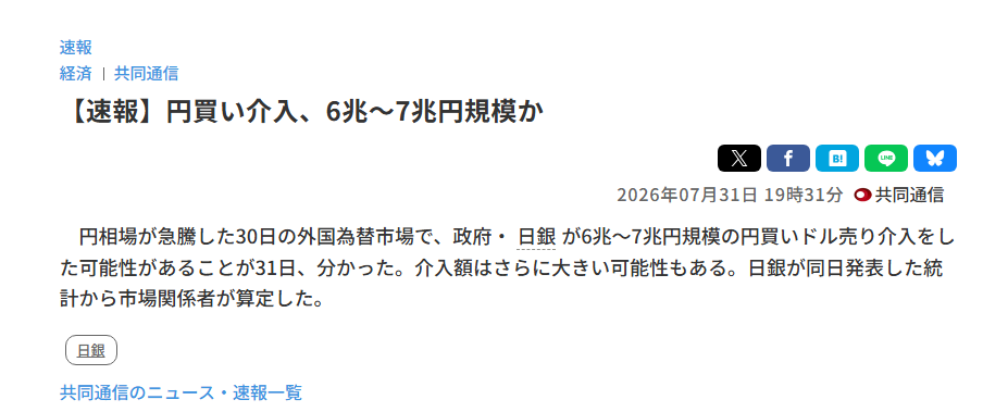 美财长“小纸条”是意外曝光还是故意放风？