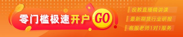 光大期货:8月5日金融日报