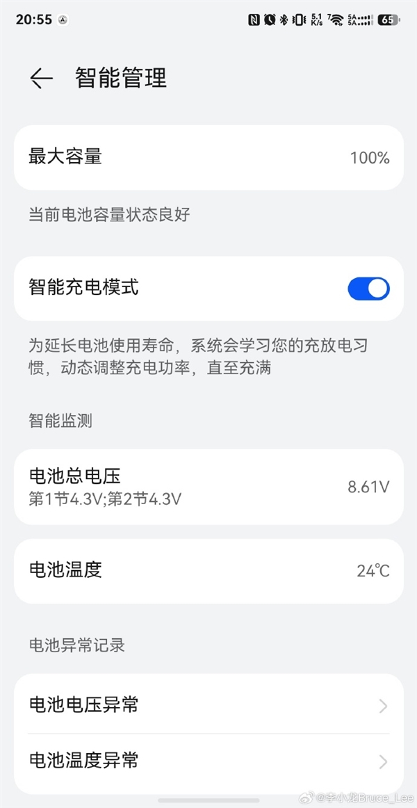 充电宝也能离线查找、播放铃声！李小龙晒华为首款新国标3C移动电源