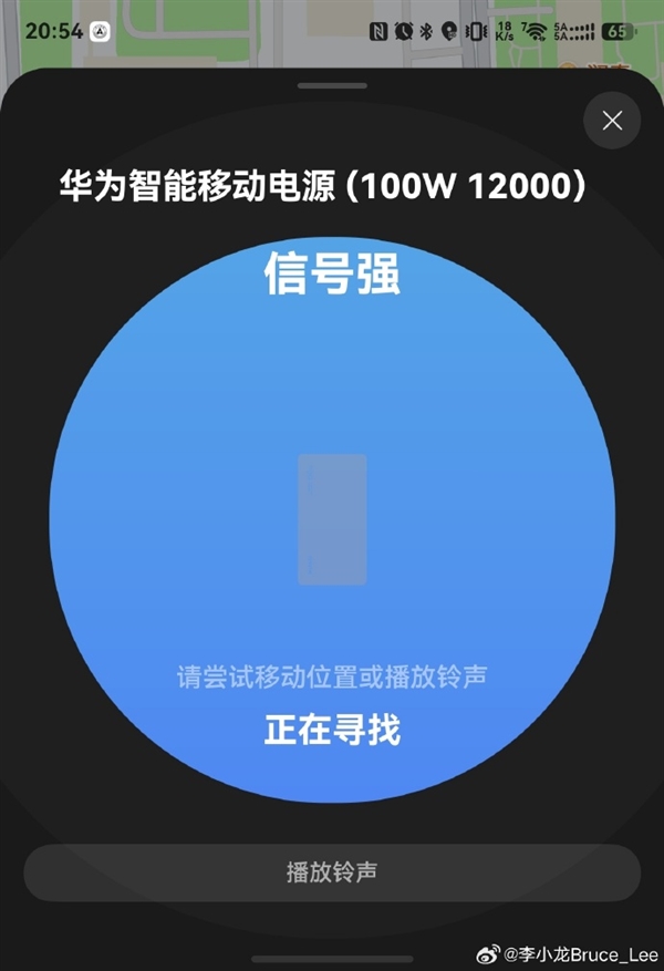 充电宝也能离线查找、播放铃声！李小龙晒华为首款新国标3C移动电源